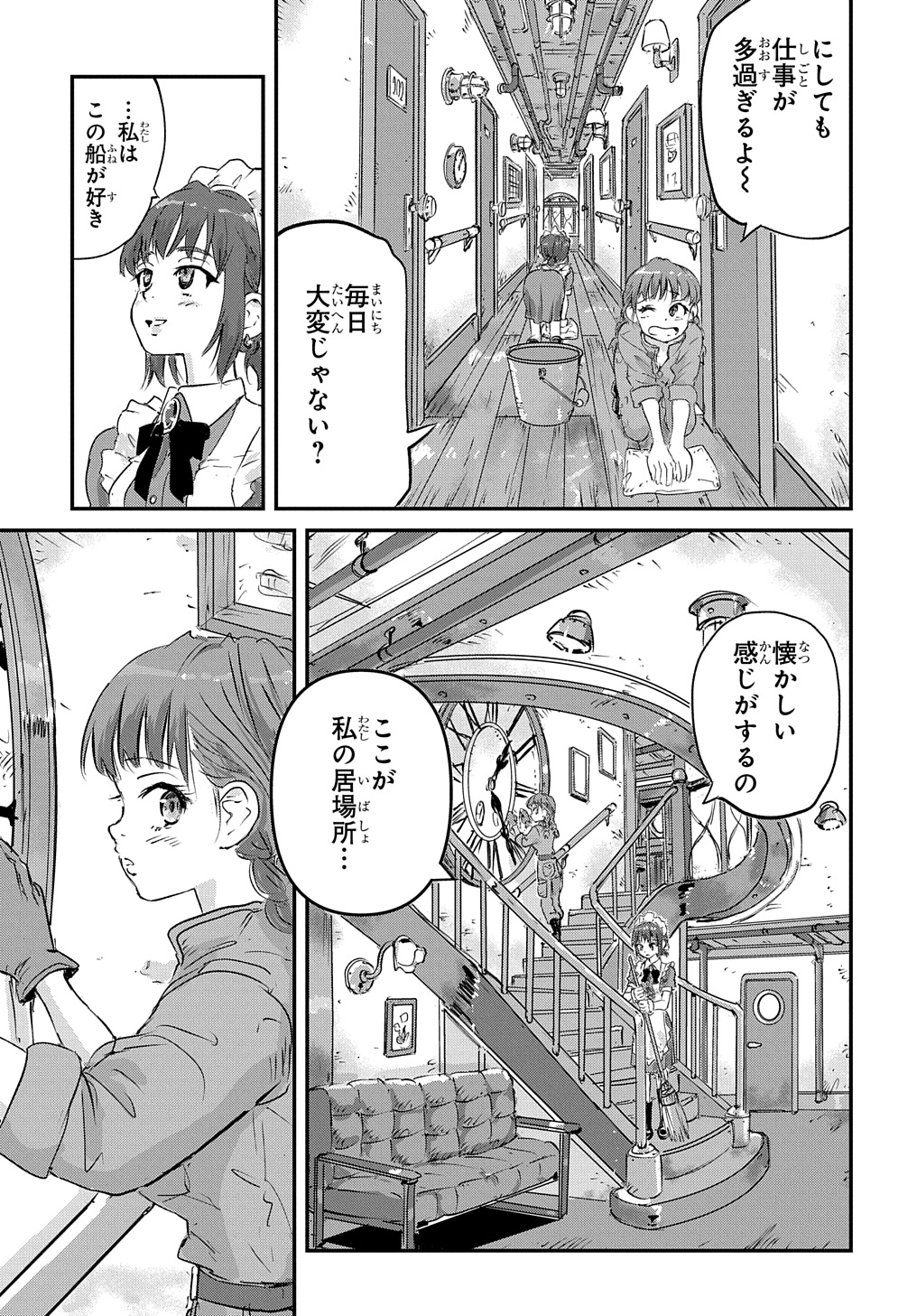 Kuuzoku Huck to Jouki no Hime - Chapter 3 - Page 19